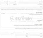 تصویر کوچک آگهی خرید ، نصب و راه اندازی گارانتی و پشتیبانی یک دستگاه OPG به همراه متعلقات مربوطه