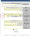 تصویر کوچک آگهی خرید شیرآلات و اتصالات و...