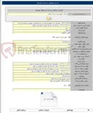 تصویر کوچک آگهی خرید پایه گرد