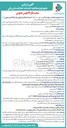 تصویر کوچک آگهی  اجرای خدمات حفاظت فیزیکی