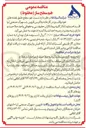 تصویر کوچک آگهی هم سطح ساز ( مخلوط ) 
