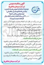 تصویر کوچک آگهی استخراج دپوزنی توسط بلدوزر و 
شکستن قله ها توسط بیل مکانیکی 