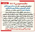 تصویر کوچک آگهی ساخت پوسته کامل گیربکس آلومینیومی ریخته گری و ماشینکاری به تعداد 4 عدد