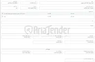 تصویر کوچک آگهی خرید بیمه نامه آتش سوزی