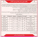 تصویر کوچک آگهی تکمیل آموزشگاه 