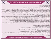 تصویر کوچک آگهی  اجرای آسفالت 