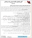 تصویر کوچک آگهی  عملیات تکمیل خیابان سازی 
