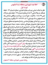 تصویر کوچک آگهی تمامی دو باب مغازه تجاری 