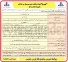 تصویر کوچک آگهی محوطه سازی پارکها
