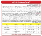 تصویر کوچک آگهی پول شمار متوسط 
