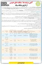 تصویر کوچک آگهی پروژه جابجایی خطوط کابلی ۶۳ کیلو ولت