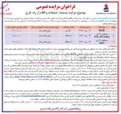 تصویر کوچک آگهی جرثقیل ۲۰ تنی H & P 
