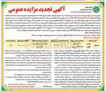 تصویر کوچک آگهی  یک قطعه زمین عرصه و اعیانی با کاربری خدماتی 