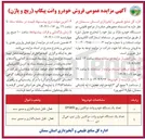 تصویر کوچک آگهی  فروش خودرو وانت پیکاپ ریچ و پاژن 
