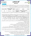 تصویر کوچک آگهی اجاره محل استقرار یوروبانجی