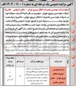 تصویر کوچک آگهی فروش  ۳۲ درصد سهام خود 