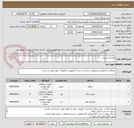 تصویر کوچک آگهی لوازم تاسیسات 