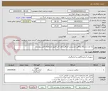 تصویر کوچک آگهی یک عدد دستگاه پارافین دیسپنسر (پارافین ذوب کن) طبق مشخصات فنی پیوست.