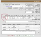 تصویر کوچک آگهی میکروست ساده -میکروست خون -ست خون 
