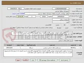 تصویر کوچک آگهی شسشه سکوریت قوسداروتخت نیوچین 36تایی فابریک شانه آلومنیومی 20سانتی استپ 1متری دک استیل بالا داخل وبیرون کامل و...به شرح دو برگ پیوست