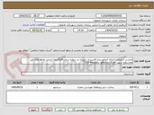 تصویر کوچک آگهی بخشی ازعملیات اجرای آرماتوربندی قالببندی بتنریزی و...دیواره شماره9و10پروژه احداث تقاطع های غیر همسطح شهید فخری زاده واقع درمنطقه4-T333