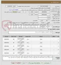 تصویر کوچک آگهی خرید میلگرد طبق لیست پیوست 