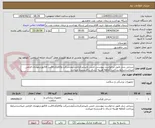 تصویر کوچک آگهی سرجی سل طبق درخواست پیوستی جنس تاییدمرکزباشدآیمدشرکت وکالاوکدircثبت فاکتوردرمودیان الزامی میباشدشرایط پرداخت 2ماهه هزینه ارسال با فرستنده میباشد