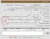 تصویر کوچک آگهی خرید 6 عدد تابلو بانک خازن
