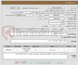تصویر کوچک آگهی خرید کلمپ انتهایی پیچی 