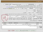 تصویر کوچک آگهی قرارداد نگهداشت باغ گیاهان دارویی دانشکده داروسازی*
