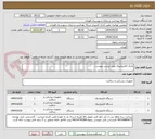 تصویر کوچک آگهی باتری الکتروشوک طبق لیست پیوست