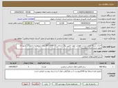 تصویر کوچک آگهی احداث شبکه ونصب پست هوایی جهت تامین برق انشعاب 4031008725دیماند مربوط به ذخیره آب شهردای طبق شرح خدمات پیوست 