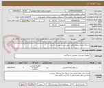تصویر کوچک آگهی دستگاه کونیکا مینولتا رنگی ( طبق لیست پیوست یک عدد.