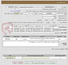 تصویر کوچک آگهی بازسازی و نوسازی لابی سینما، سرویس‌های بهداشتی و ورودی اتاق اجرا ( سالن همایش شهید طحانی )