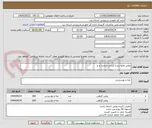 تصویر کوچک آگهی روغن مایع سرخ کردنی و پخت و پز 