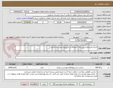 تصویر کوچک آگهی اجرای طرح هادی روستای آرمودآقاجی از توابع شهرستان فاروج