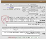 تصویر کوچک آگهی دیوان محاسبات کشور در نظر دارد شرح خدمات ساخت واجرای لابر نوری مولتی کالری طبق نامه پیوست اسکن شده در سامانه تدارکات دولت  وپیش فاکتور ضمیمه گردد