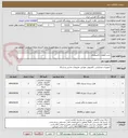 تصویر کوچک آگهی خرید قطعات کامپیوتری