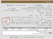 تصویر کوچک آگهی  عملیات خط کشی معابر شهر با رنگ ترافیکی اکرولیک طبق استاندارد به طول 50 کیلو متر - شهرداری عجب شیر