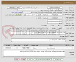 تصویر کوچک آگهی دوربین مداربسته- ریز کالای درخواستی در پیوست موجود است