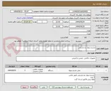 تصویر کوچک آگهی چشم شوی دو چشمی