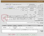 تصویر کوچک آگهی خرید المان خورشید نما 48 پره ( سانلایت ) مطابق فرم استعلام و مشخصات فنی پیوستی 