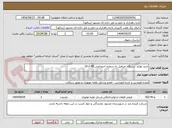تصویر کوچک آگهی خرید لوازم  دستگاه جرثقیل به شماره اختصاصی 49-2-16
