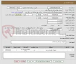 تصویر کوچک آگهی اسپیرومتری