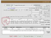 تصویر کوچک آگهی تهیه و اجرای بتن استامپی منقش