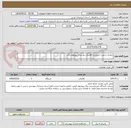 تصویر کوچک آگهی حفاری و نصب انشعابات فاضلاب روستای چوبلوی تکاب
