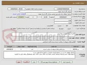 تصویر کوچک آگهی کالیبراسیون تجهیزات بهداشتی