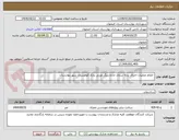 تصویر کوچک آگهی  انجام عملیات اجرای بدنه سازی جاده رینگ غربی پارک کوهستان شهر بهارستان 