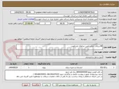 تصویر کوچک آگهی 48سیالات جزایر تامین جراثقال تلسکوپی