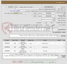 تصویر کوچک آگهی دستمال کاغذی ولوله باز کن